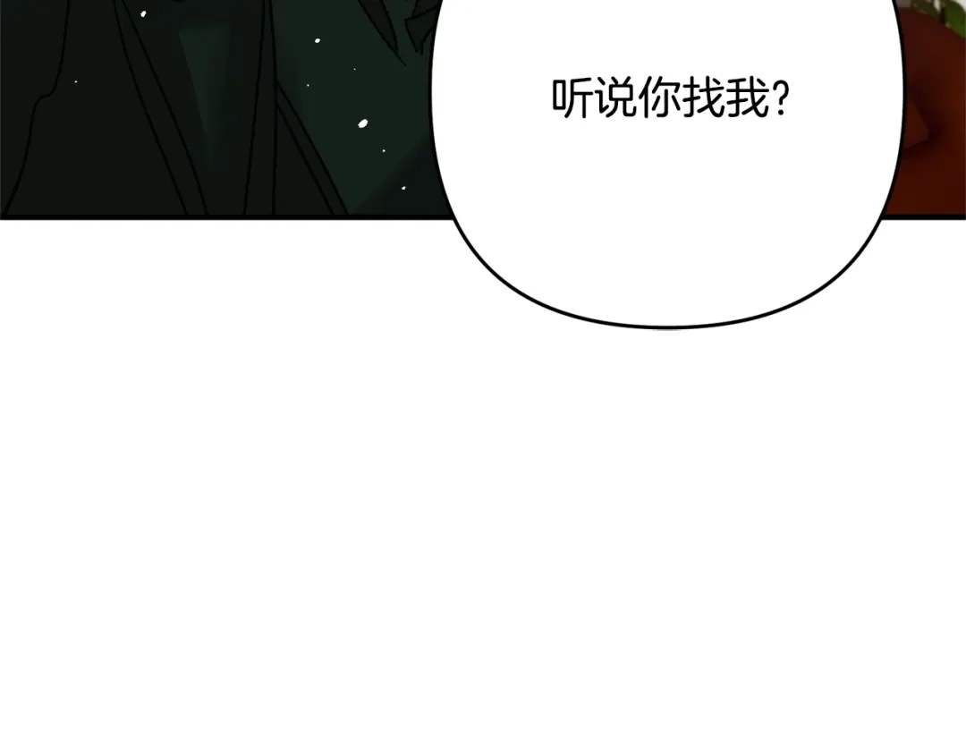 《离婚吧，老公大人！》第2话 作妖 第15页