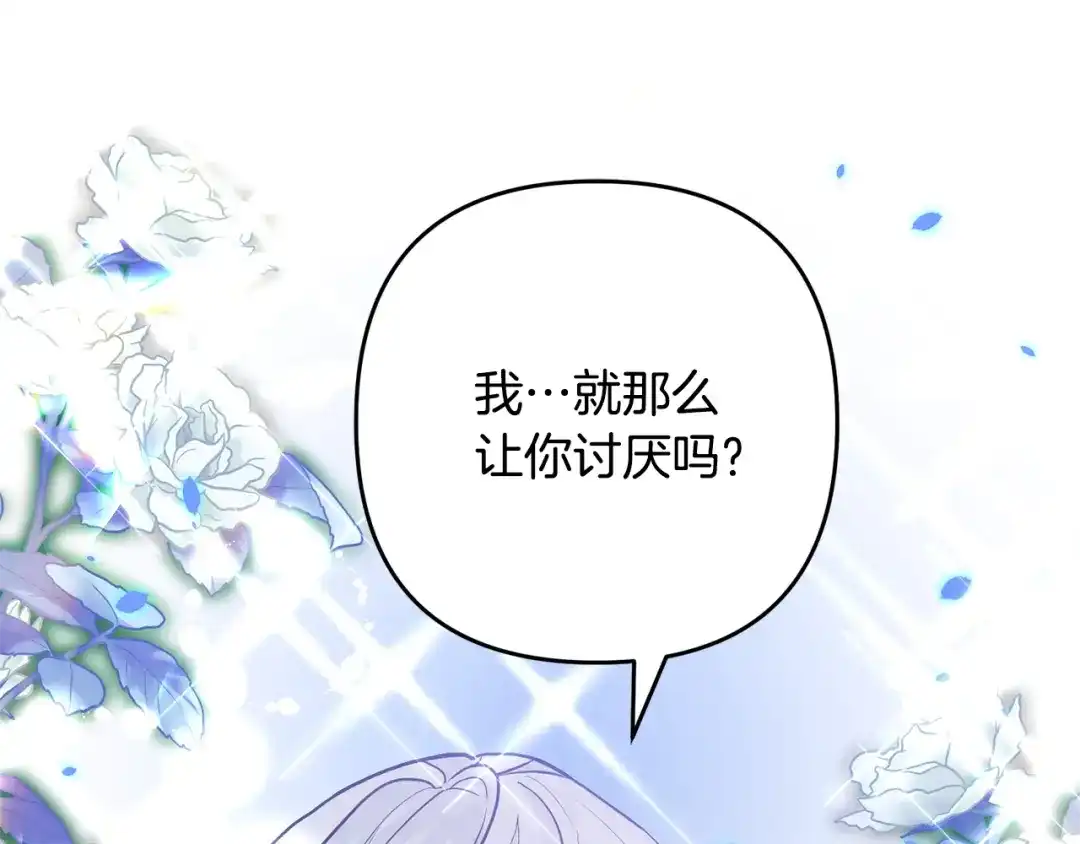 《离婚吧，老公大人！》第2话 作妖 第168页
