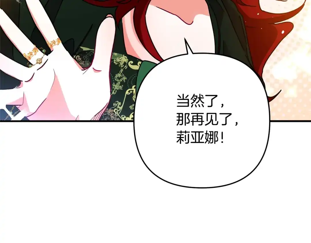 《离婚吧，老公大人！》第2话 作妖 第9页