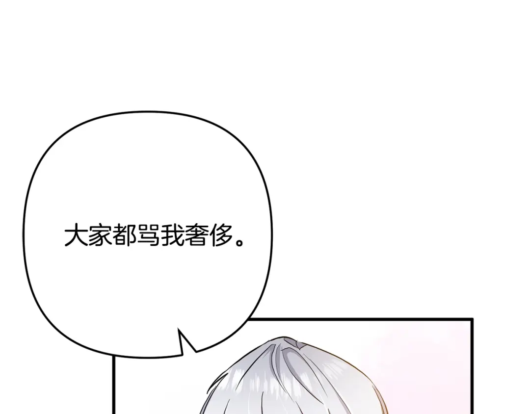 《离婚吧，老公大人！》第2话 作妖 第47页