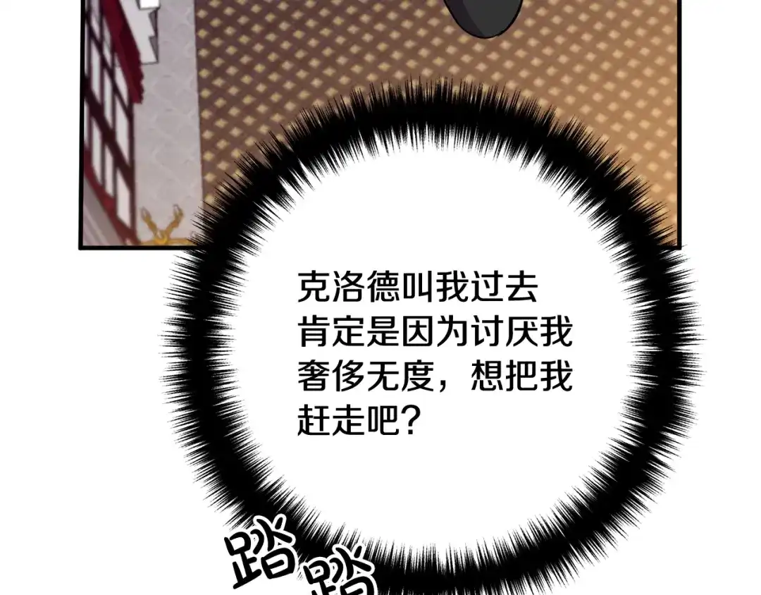 《离婚吧，老公大人！》第2话 作妖 第3页