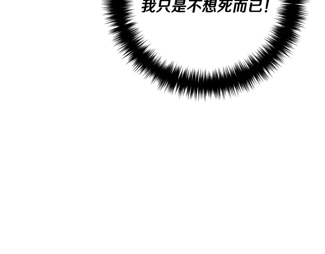 《离婚吧，老公大人！》第2话 作妖 第173页