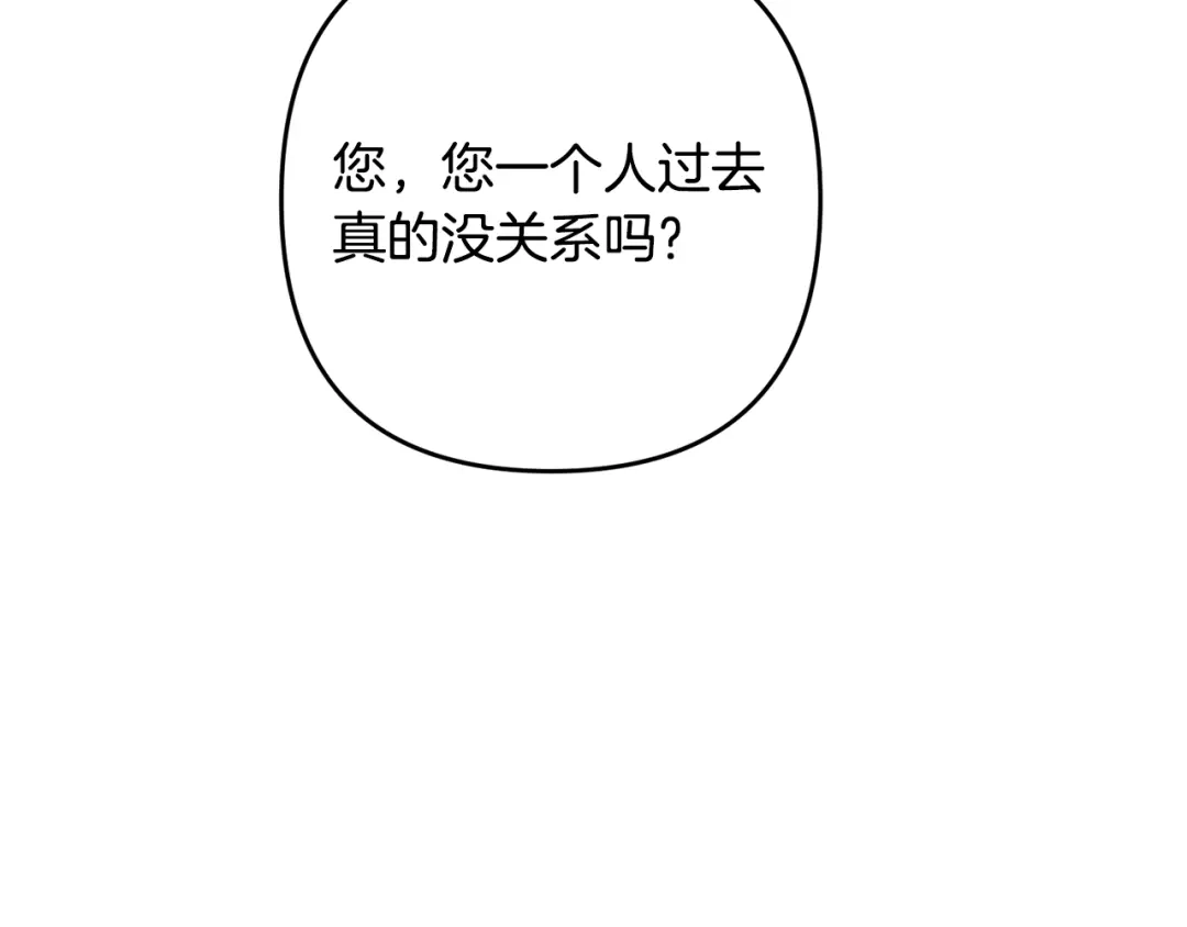《离婚吧，老公大人！》第2话 作妖 第7页