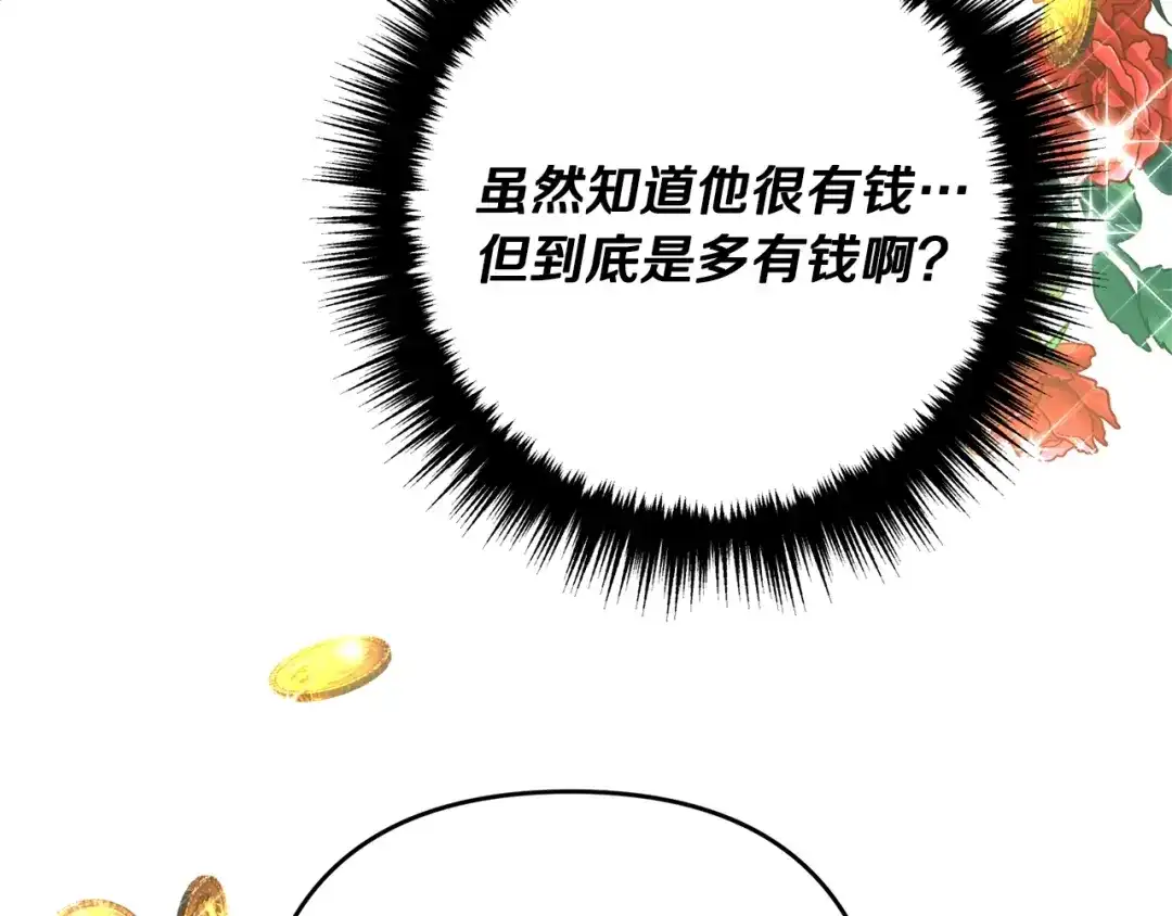 《离婚吧，老公大人！》第2话 作妖 第59页