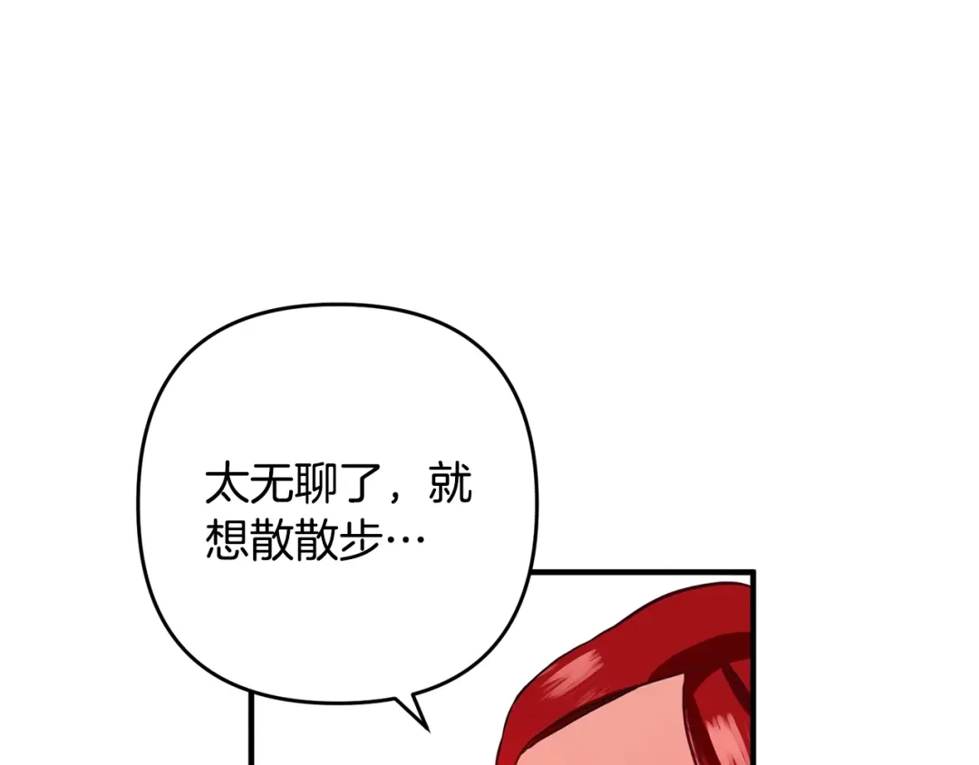 《离婚吧，老公大人！》第2话 作妖 第157页