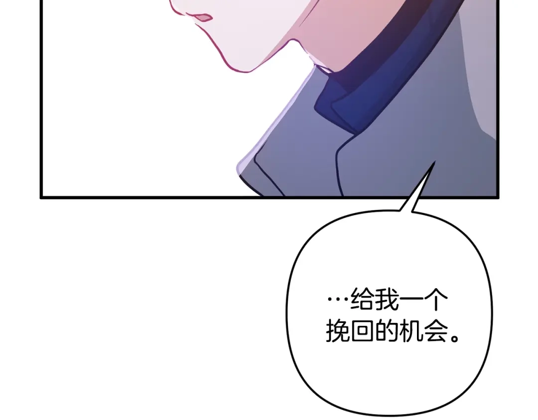 《离婚吧，老公大人！》第2话 作妖 第209页