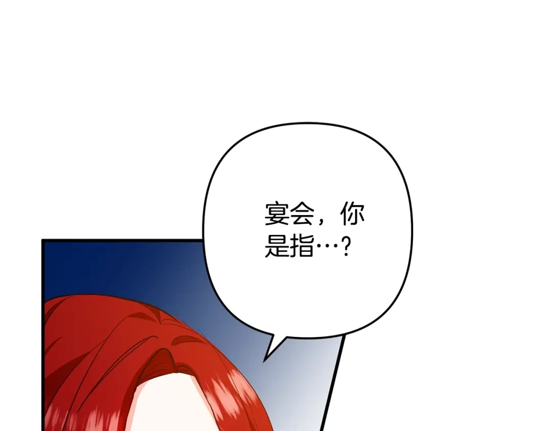 《离婚吧，老公大人！》第2话 作妖 第32页