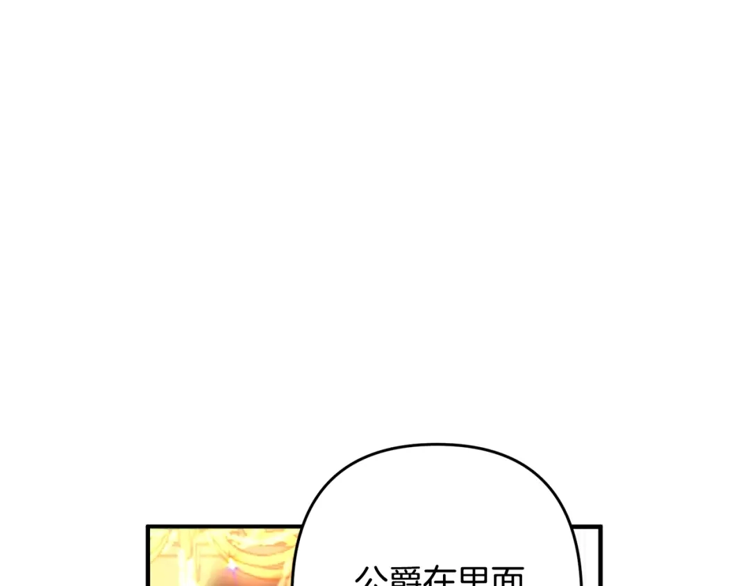 《离婚吧，老公大人！》第2话 作妖 第10页