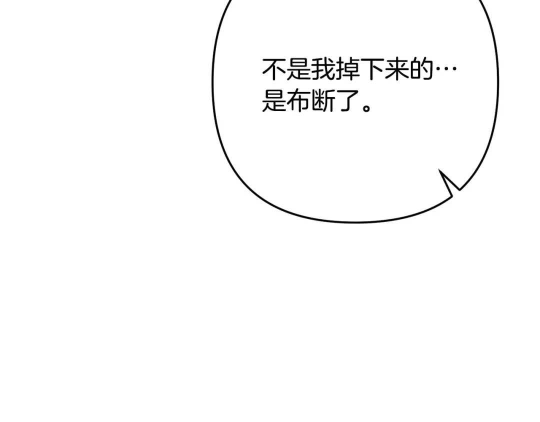 《离婚吧，老公大人！》第2话 作妖 第151页