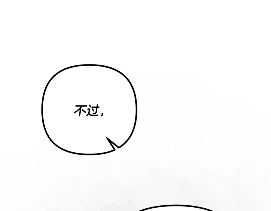 《离婚吧，老公大人！》第2话 作妖 第64页