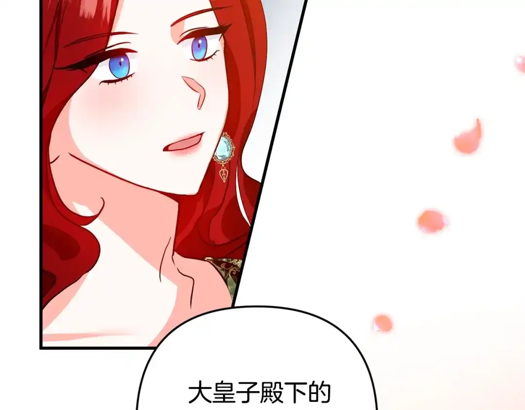 《离婚吧，老公大人！》第2话 作妖 第33页