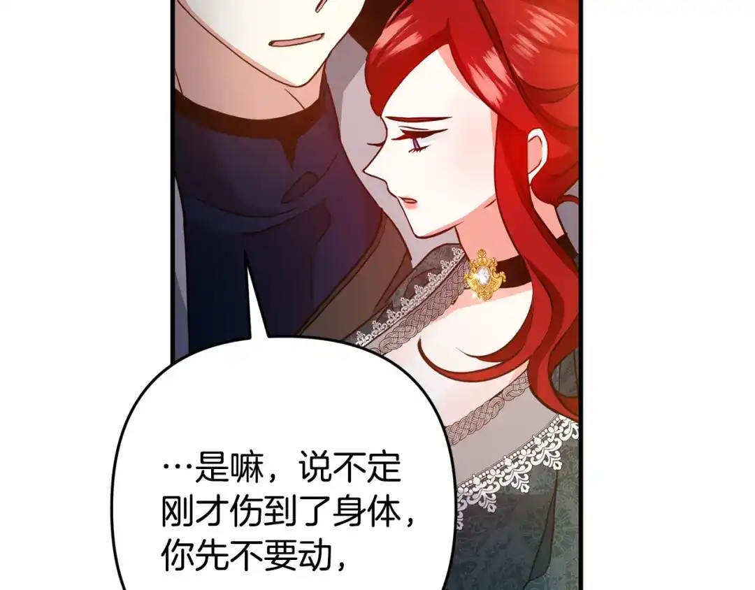 《离婚吧，老公大人！》第2话 作妖 第178页