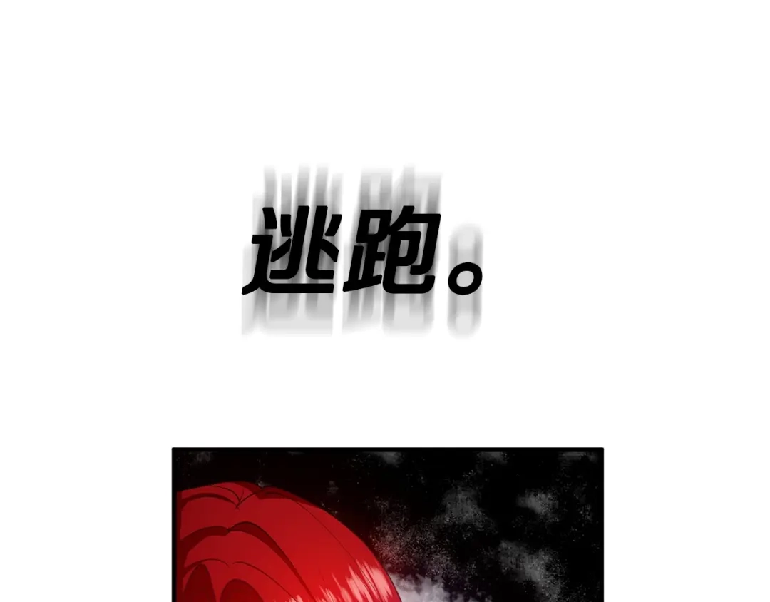 《离婚吧，老公大人！》第2话 作妖 第79页