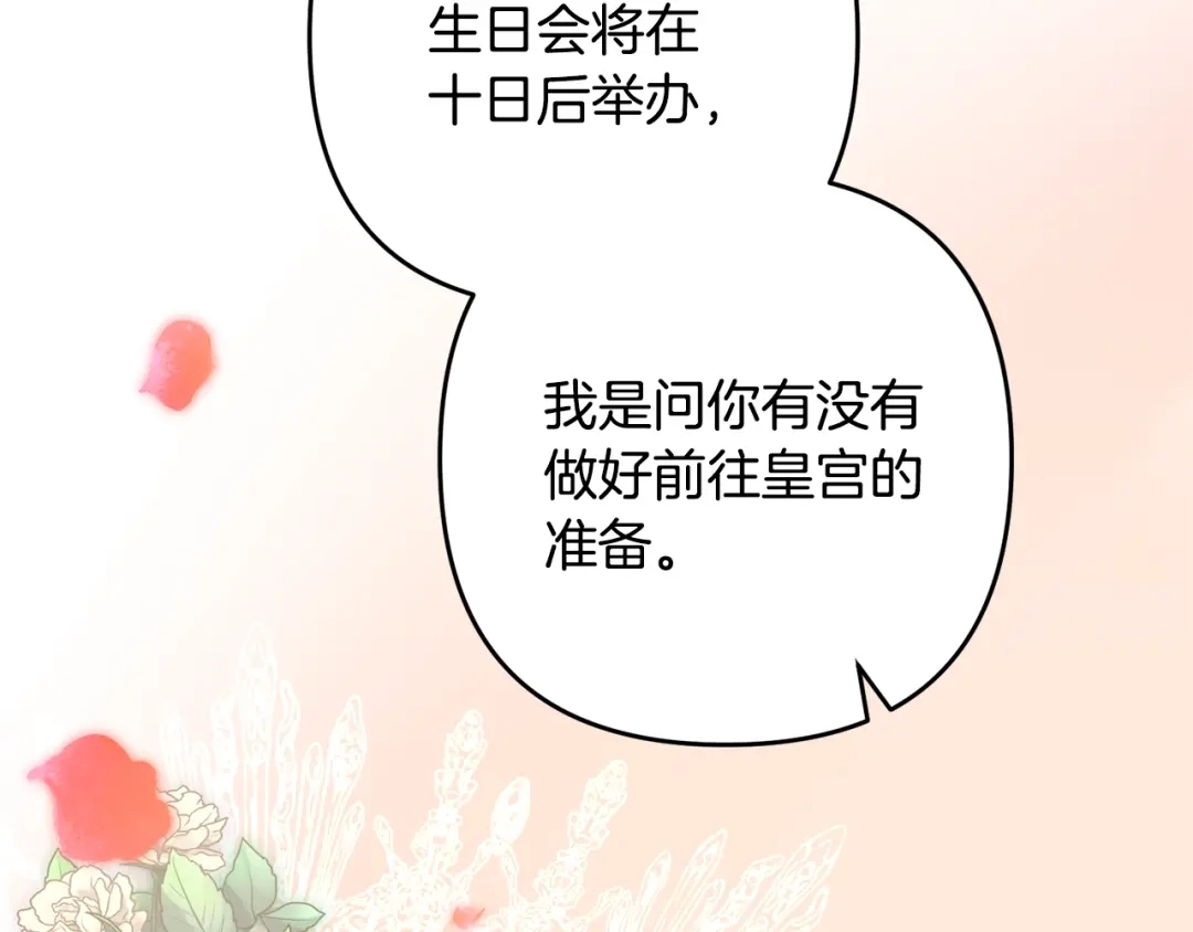《离婚吧，老公大人！》第2话 作妖 第34页