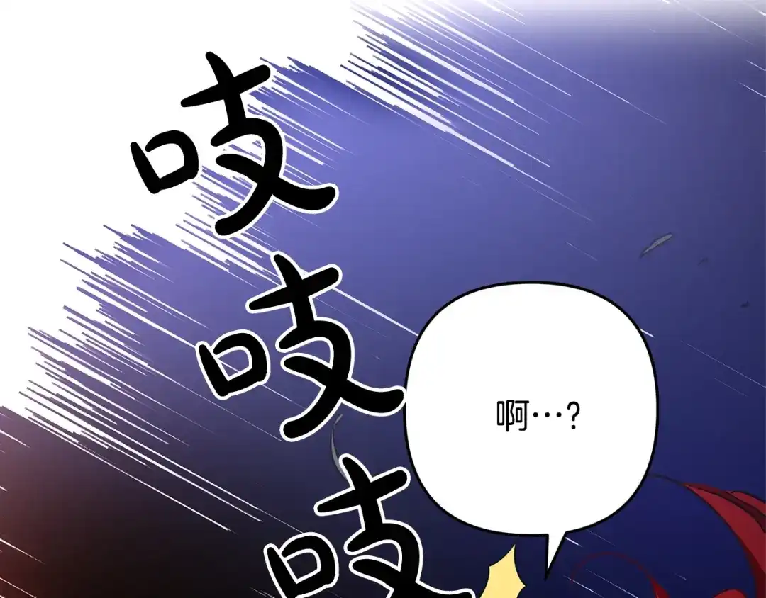 《离婚吧，老公大人！》第2话 作妖 第121页