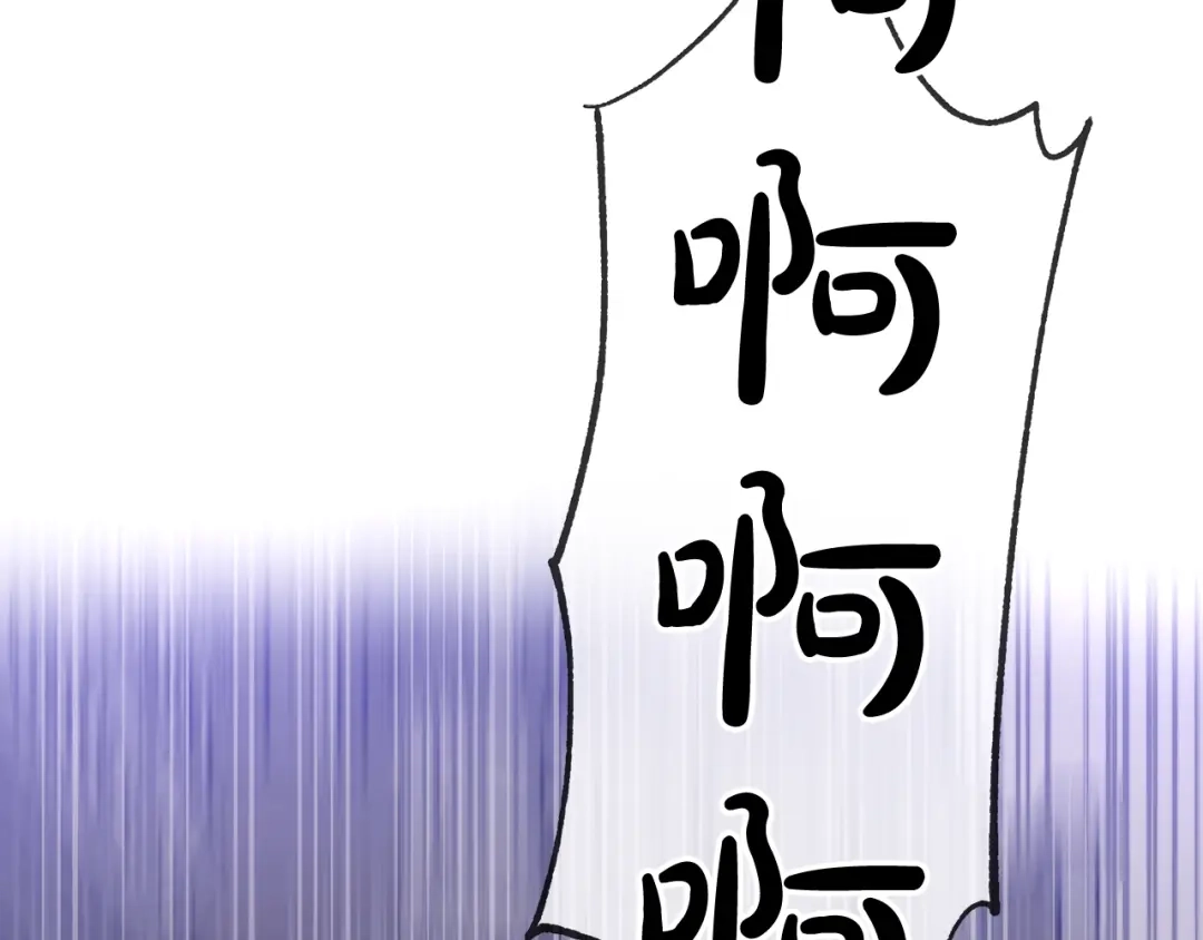 《离婚吧，老公大人！》第2话 作妖 第130页
