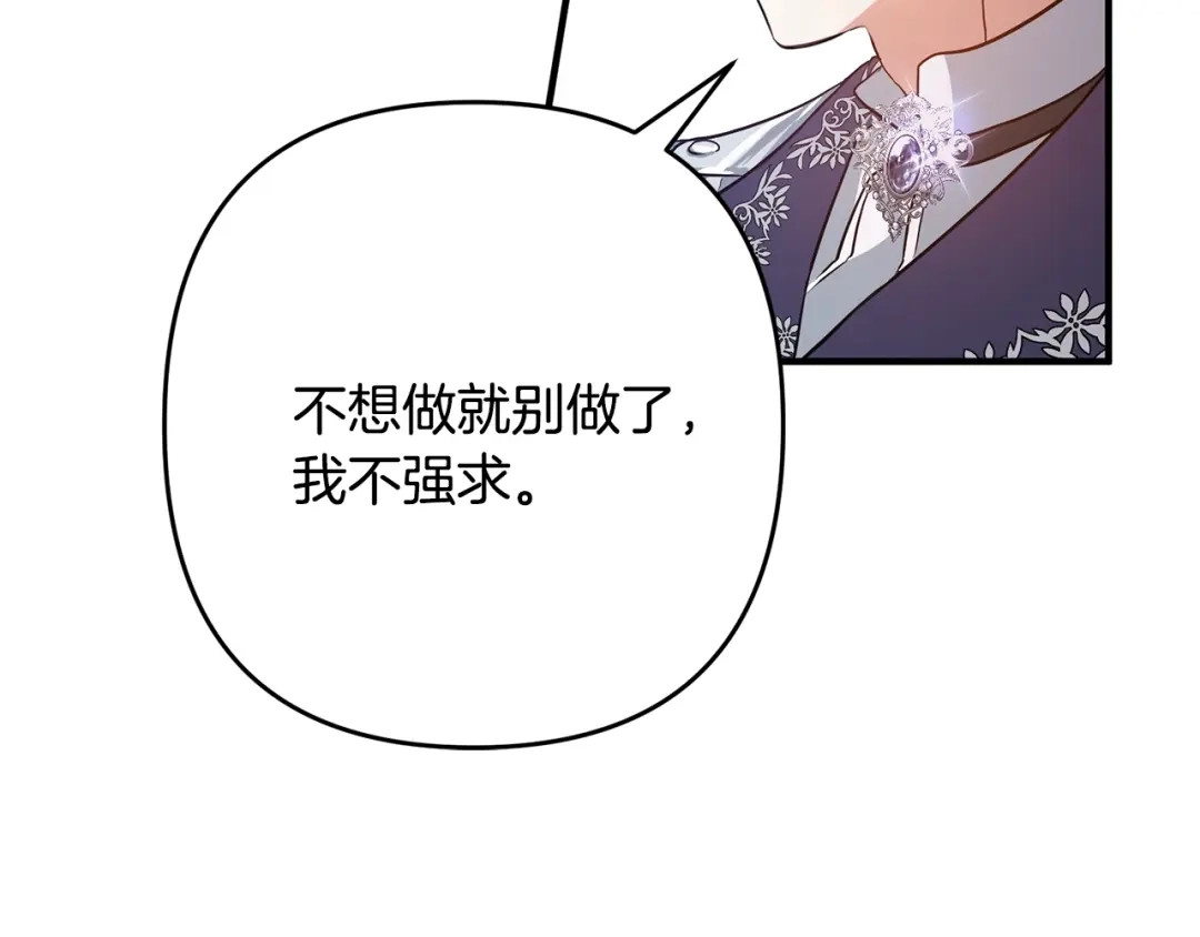 《离婚吧，老公大人！》第2话 作妖 第62页