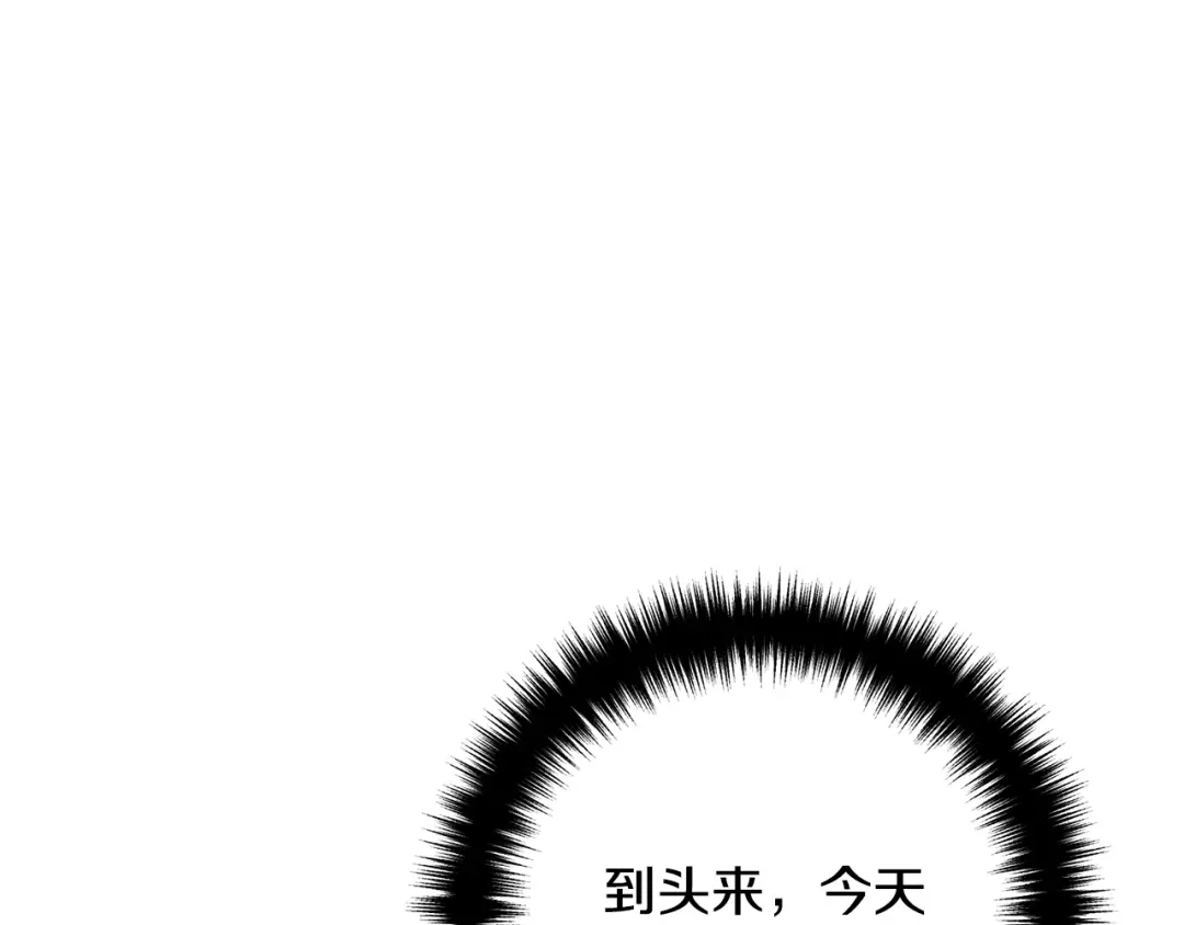 《离婚吧，老公大人！》第2话 作妖 第73页