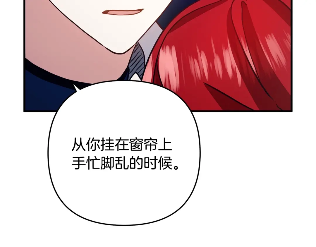 《离婚吧，老公大人！》第2话 作妖 第145页