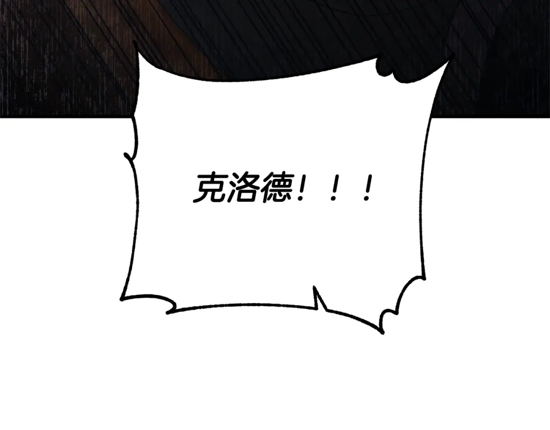 《离婚吧，老公大人！》第20话 魔法剑 第140页