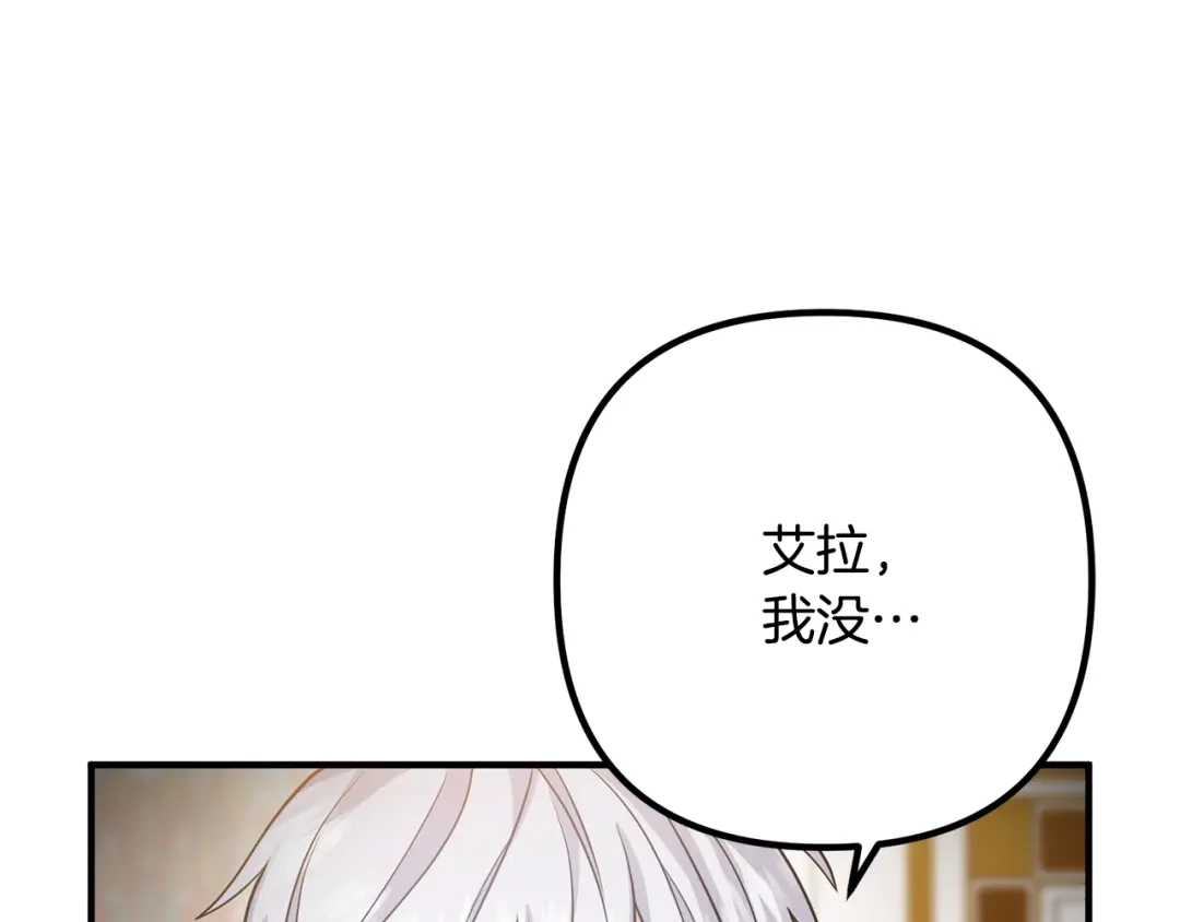 《离婚吧，老公大人！》第20话 魔法剑 第129页