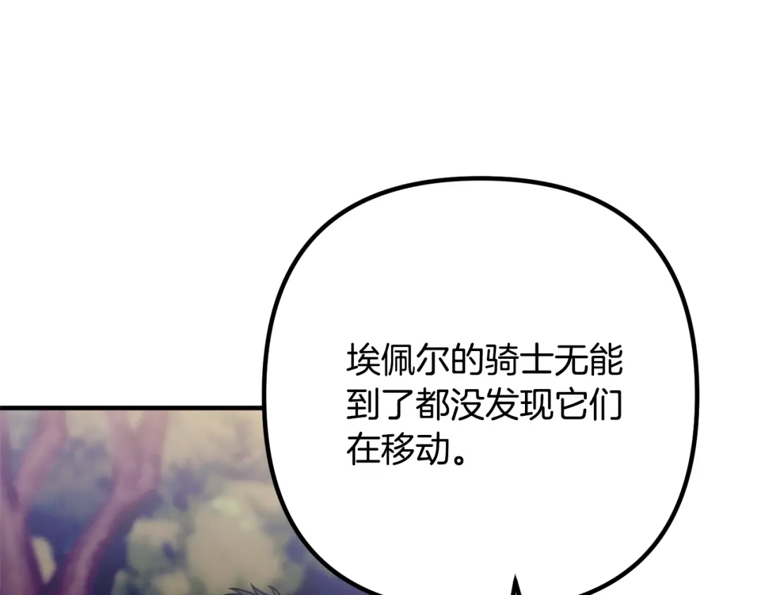 《离婚吧，老公大人！》第20话 魔法剑 第27页