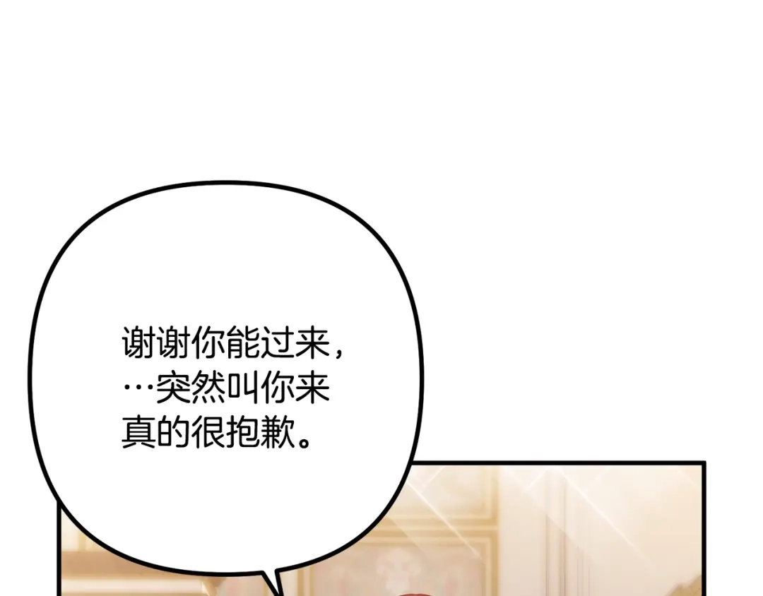 《离婚吧，老公大人！》第20话 魔法剑 第61页