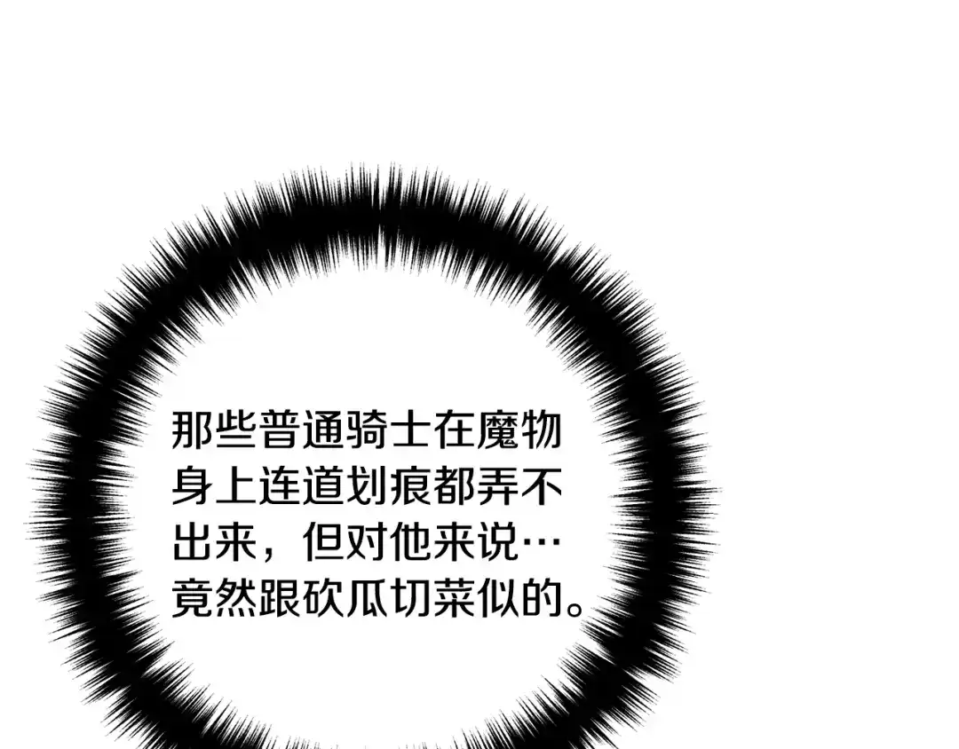《离婚吧，老公大人！》第20话 魔法剑 第5页