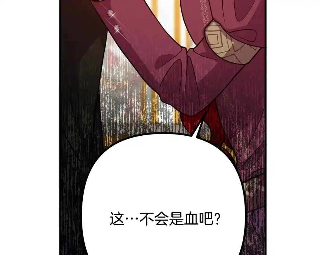 《离婚吧，老公大人！》第20话 魔法剑 第124页