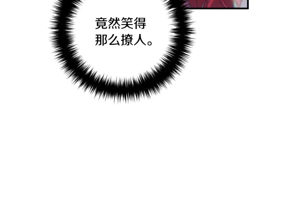 《离婚吧，老公大人！》第20话 魔法剑 第81页