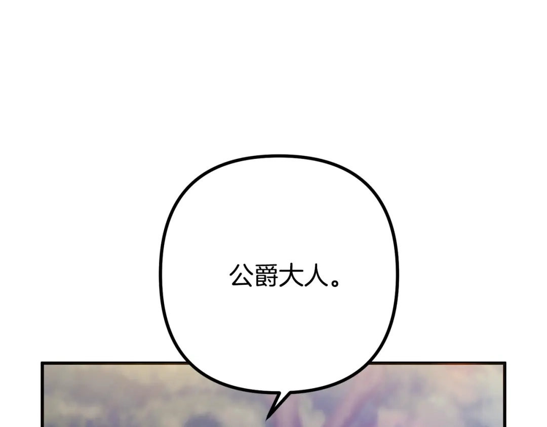 《离婚吧，老公大人！》第20话 魔法剑 第33页