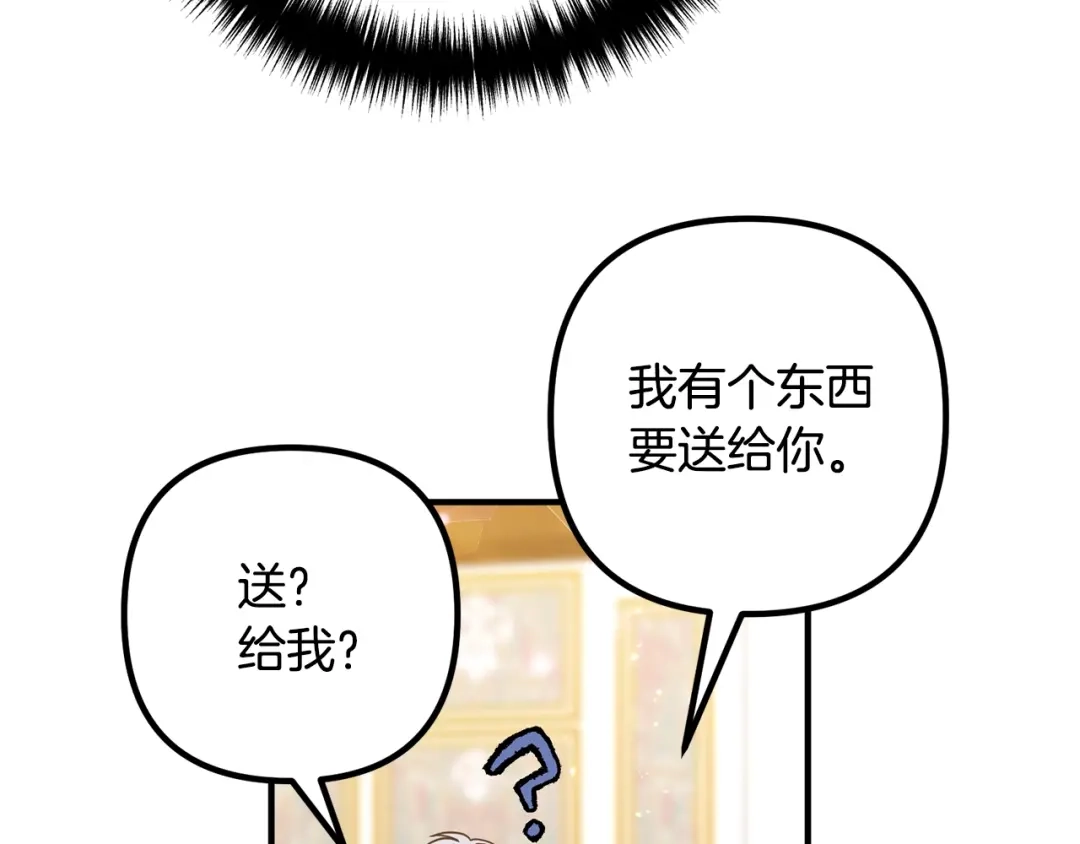 《离婚吧，老公大人！》第20话 魔法剑 第65页