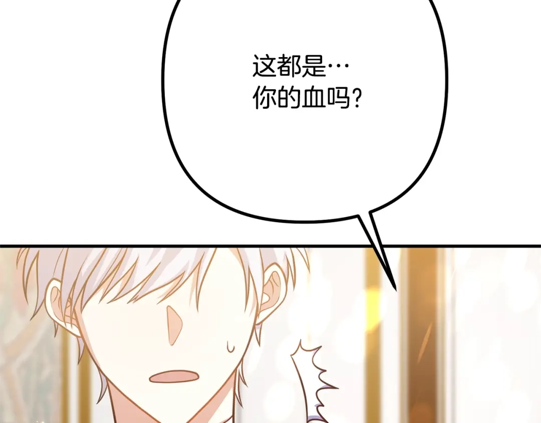 《离婚吧，老公大人！》第20话 魔法剑 第126页