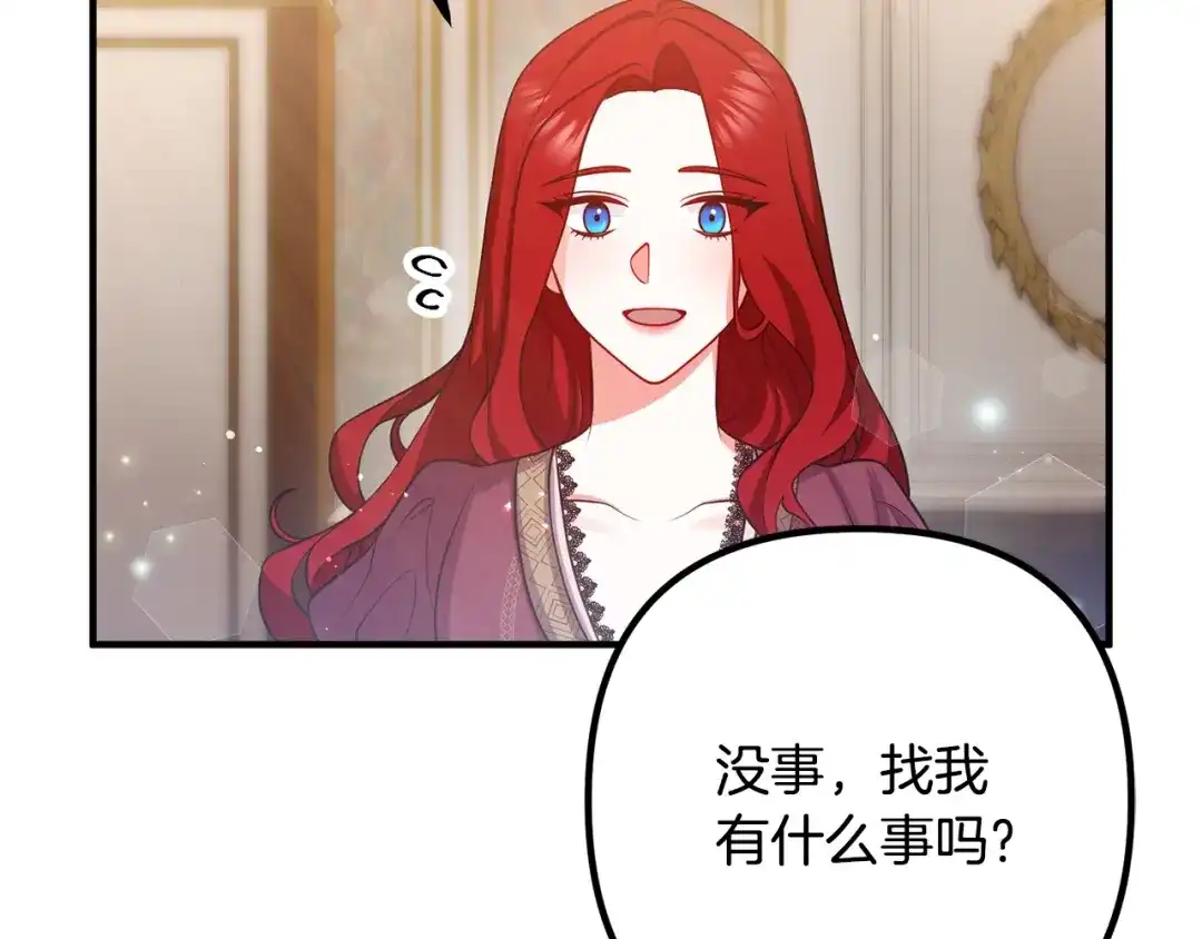 《离婚吧，老公大人！》第20话 魔法剑 第62页