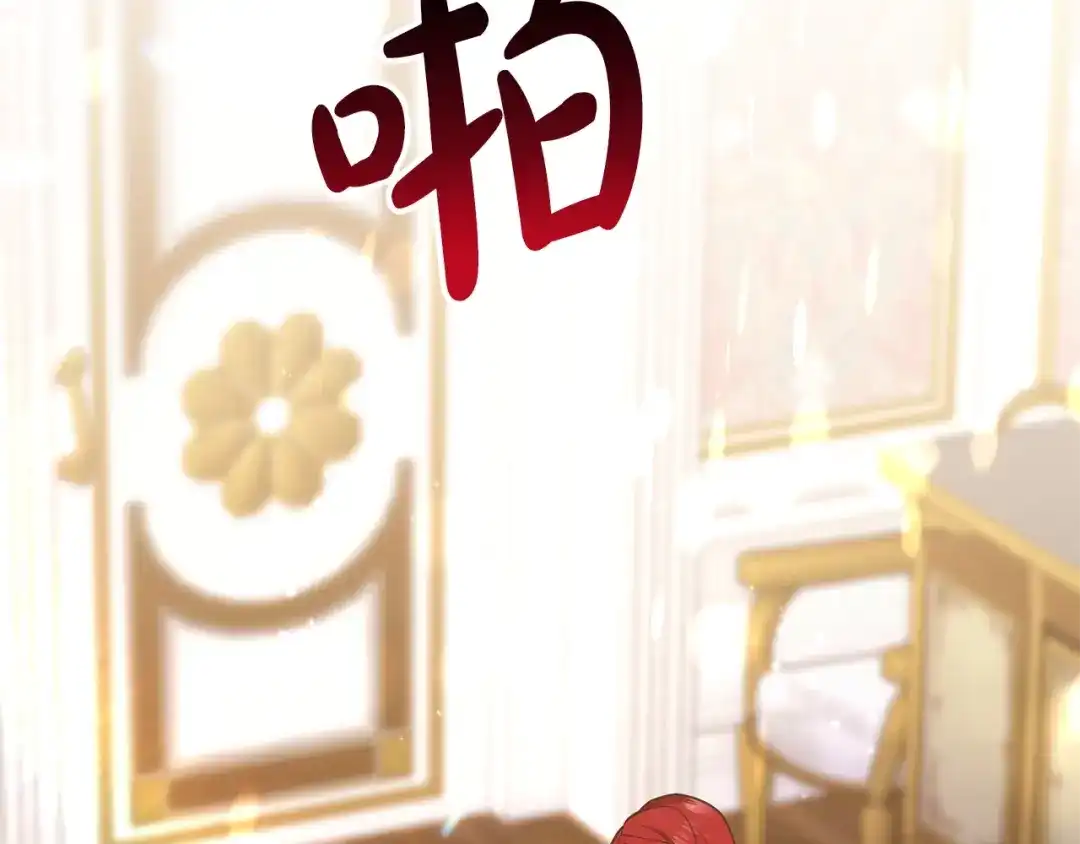 《离婚吧，老公大人！》第20话 魔法剑 第134页