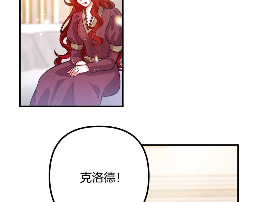 《离婚吧，老公大人！》第20话 魔法剑 第58页