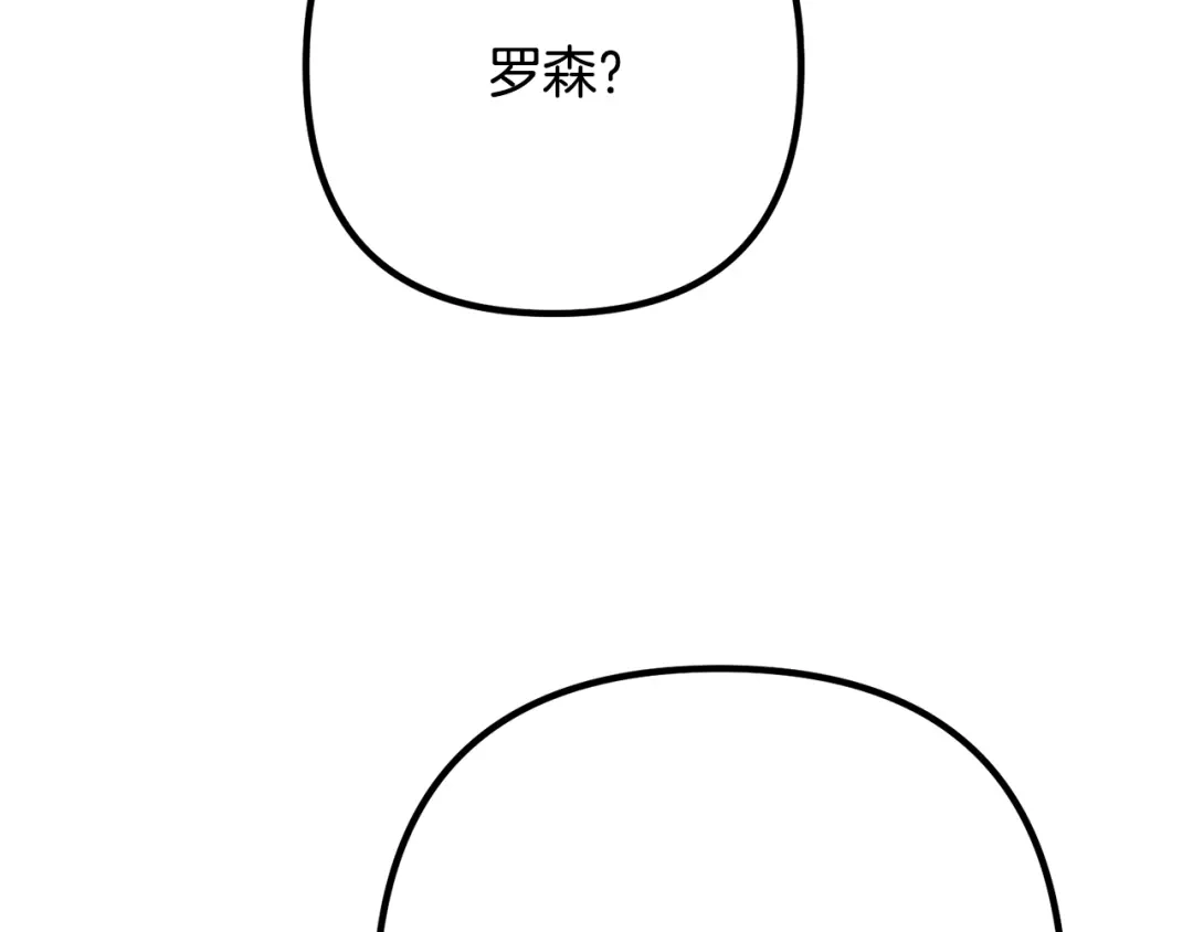 《离婚吧，老公大人！》第20话 魔法剑 第35页