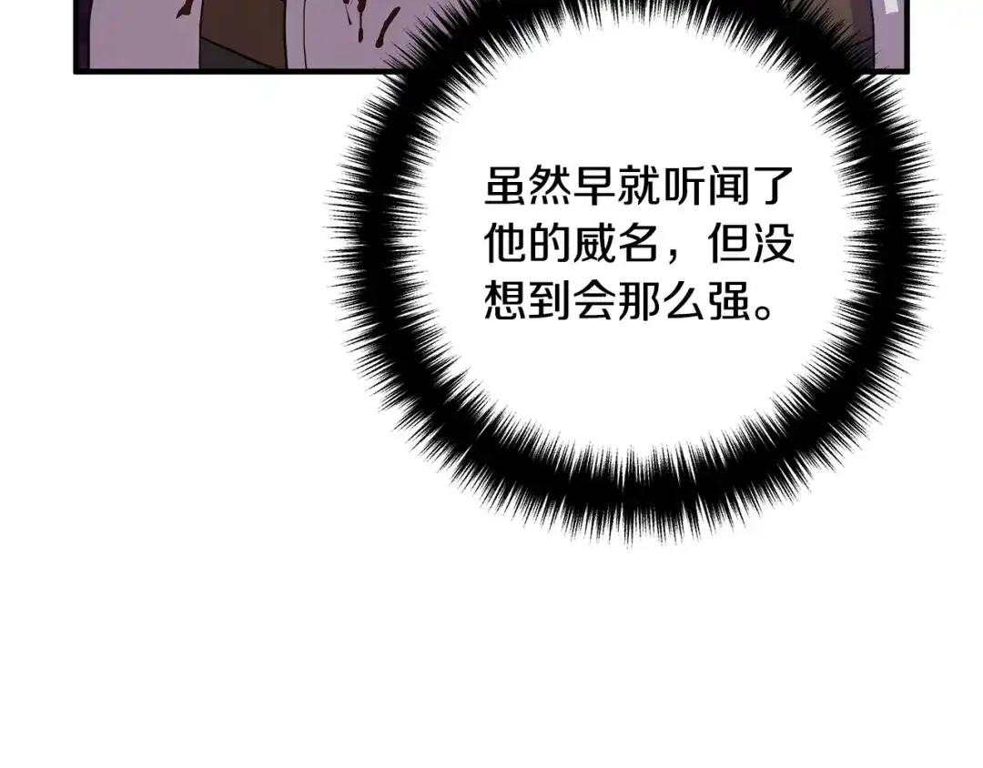 《离婚吧，老公大人！》第20话 魔法剑 第7页