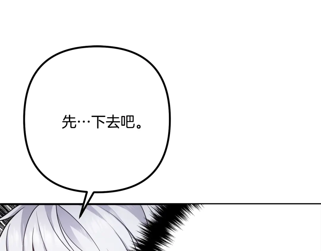 《离婚吧，老公大人！》第20话 魔法剑 第31页