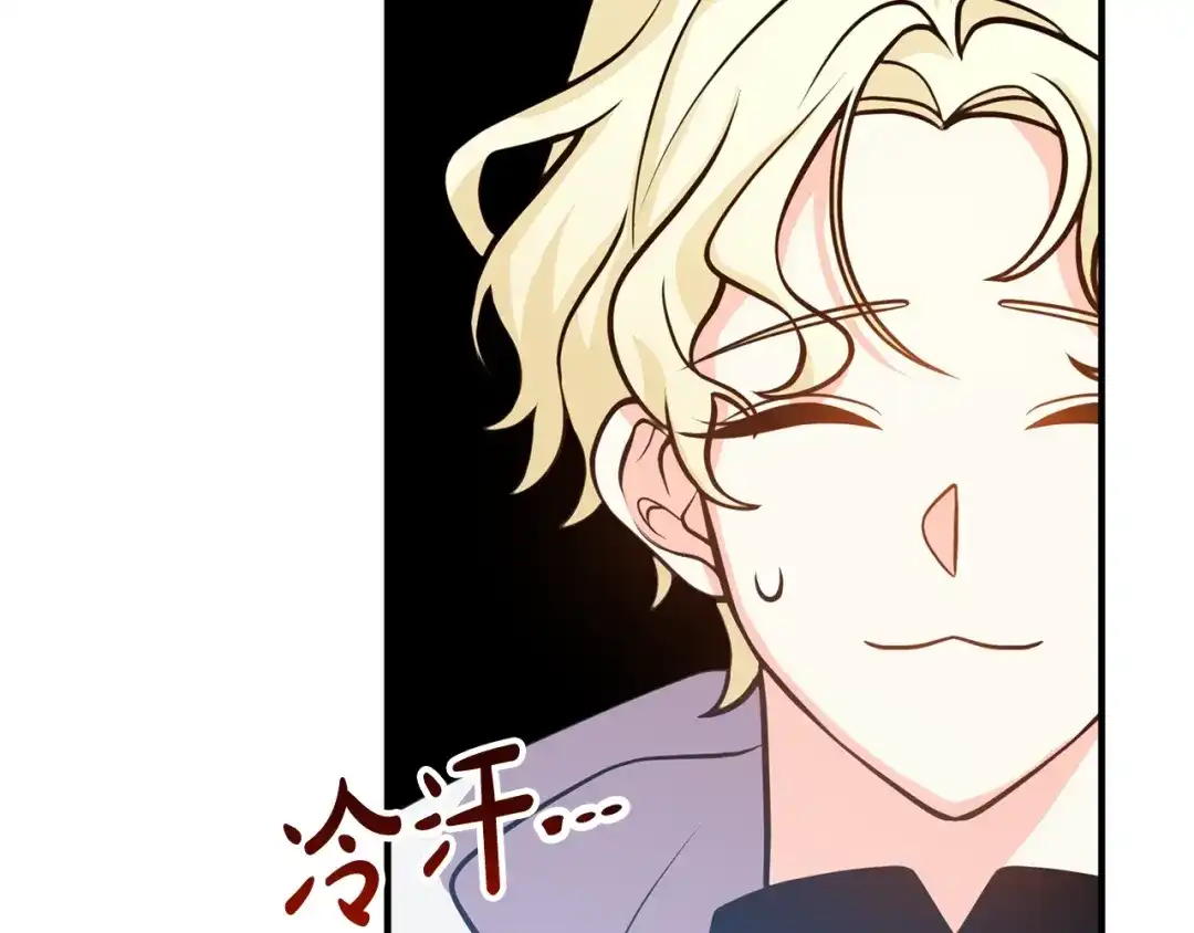 《离婚吧，老公大人！》第20话 魔法剑 第45页