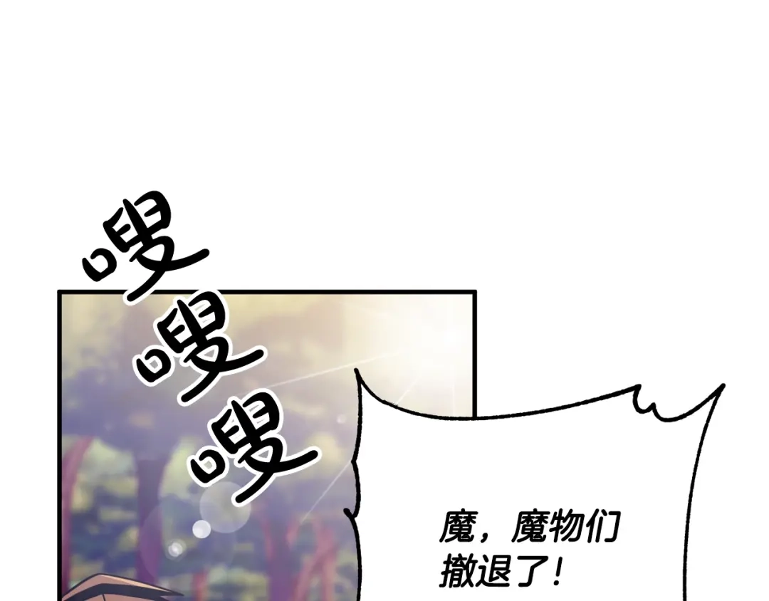 《离婚吧，老公大人！》第20话 魔法剑 第8页