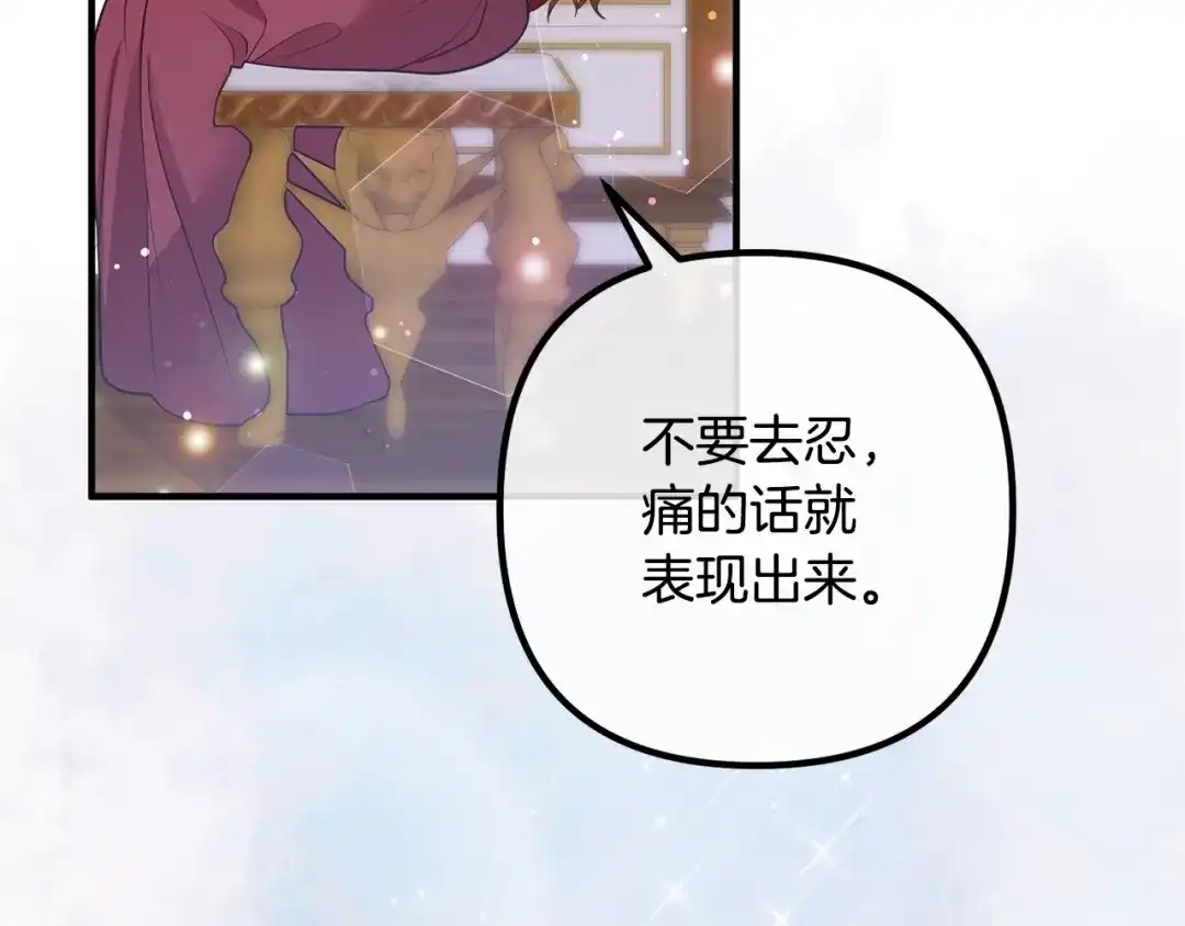 《离婚吧，老公大人！》第21话 心疼 第100页