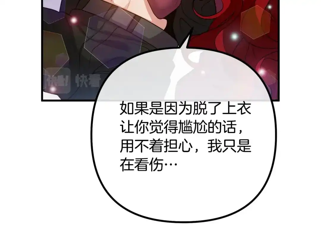 《离婚吧，老公大人！》第21话 心疼 第48页