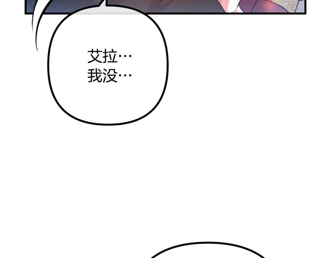 《离婚吧，老公大人！》第21话 心疼 第7页
