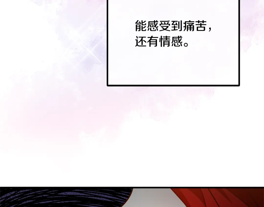 《离婚吧，老公大人！》第21话 心疼 第95页