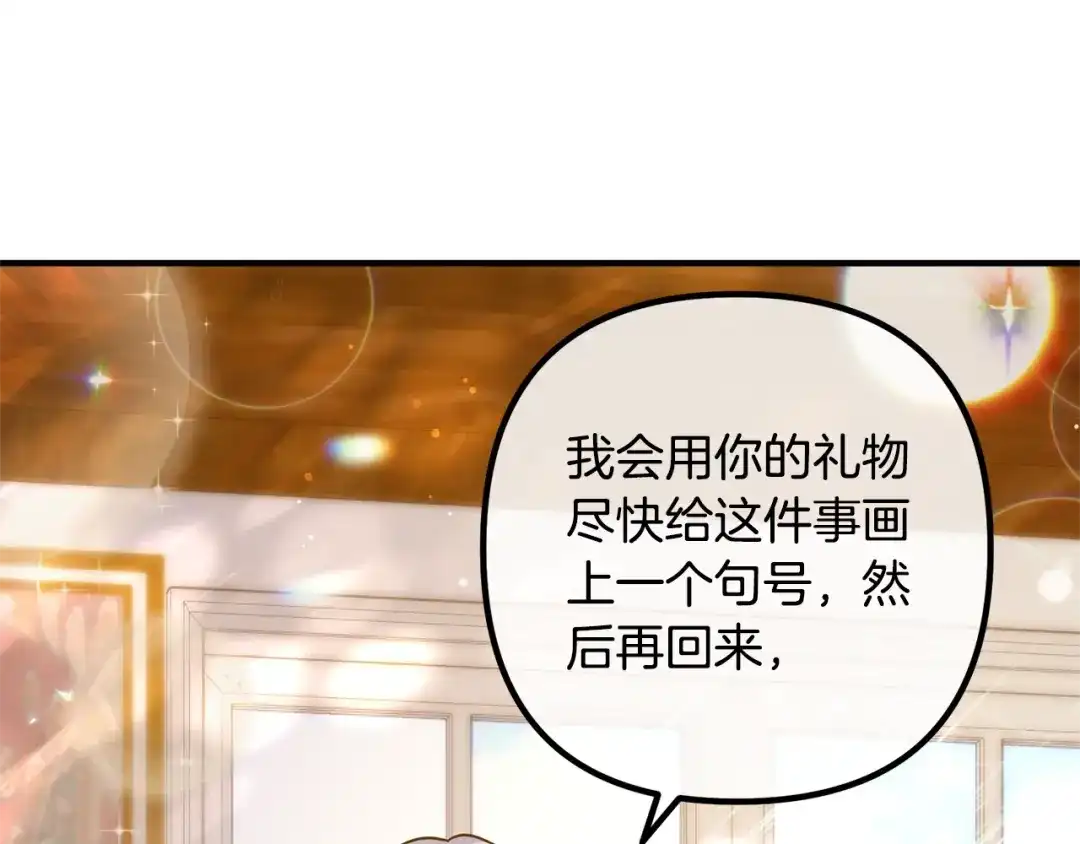 《离婚吧，老公大人！》第21话 心疼 第160页