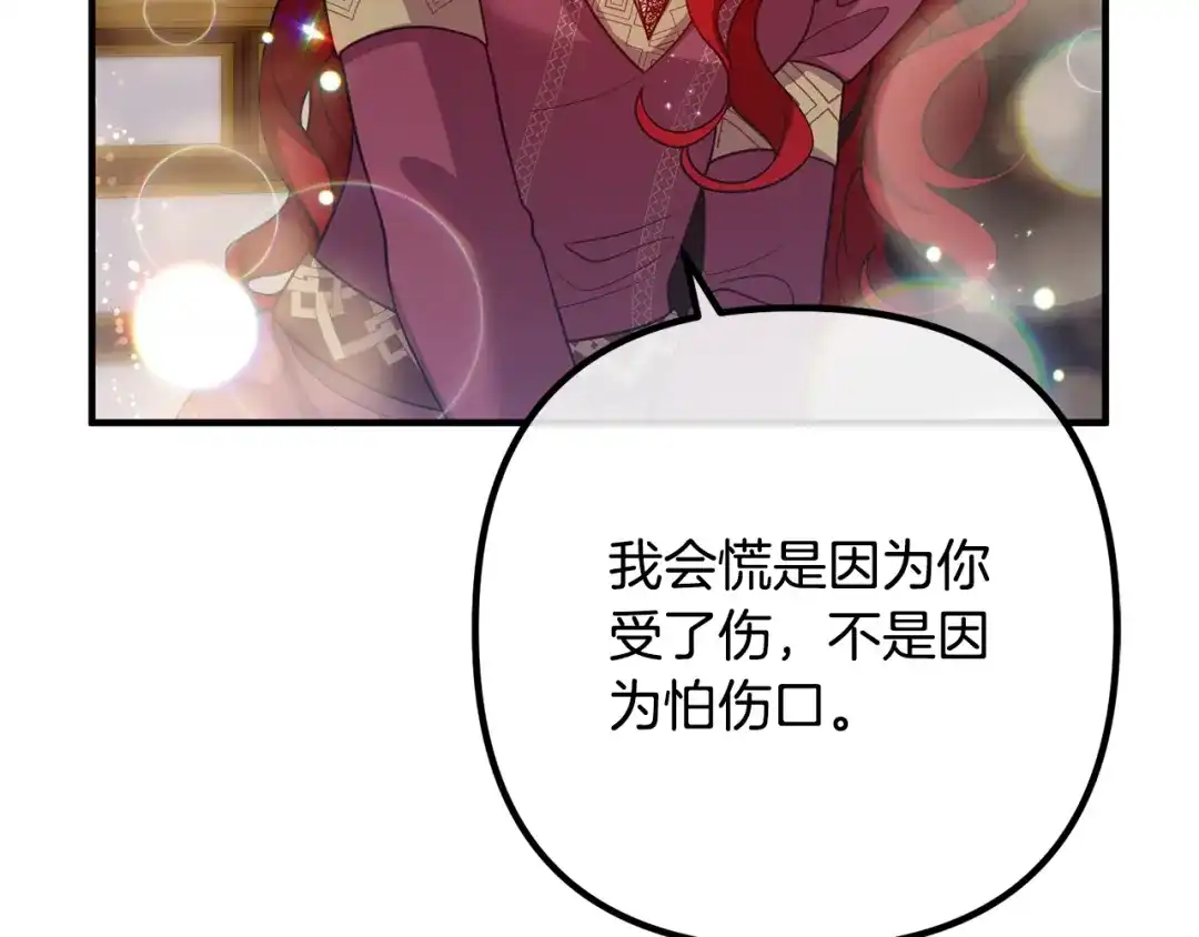 《离婚吧，老公大人！》第21话 心疼 第59页