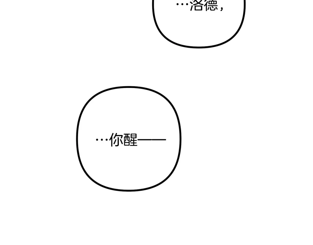 《离婚吧，老公大人！》第21话 心疼 第2页