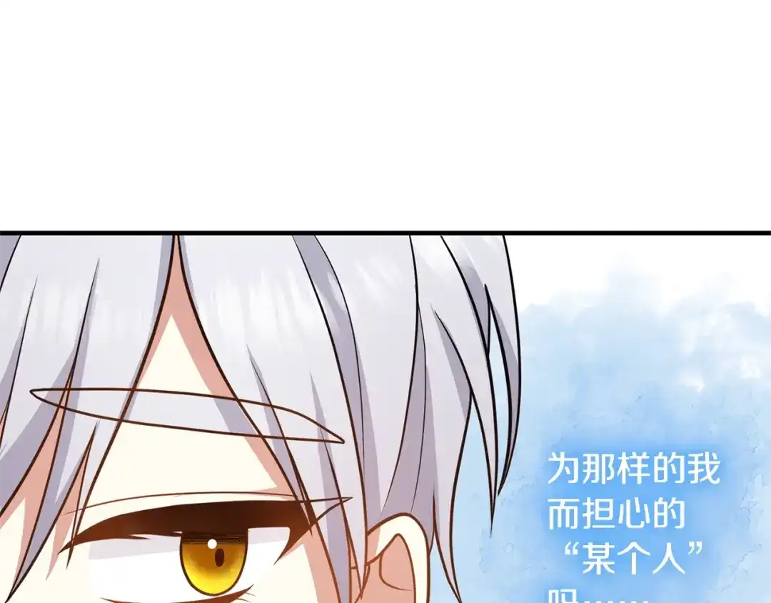 《离婚吧，老公大人！》第21话 心疼 第141页