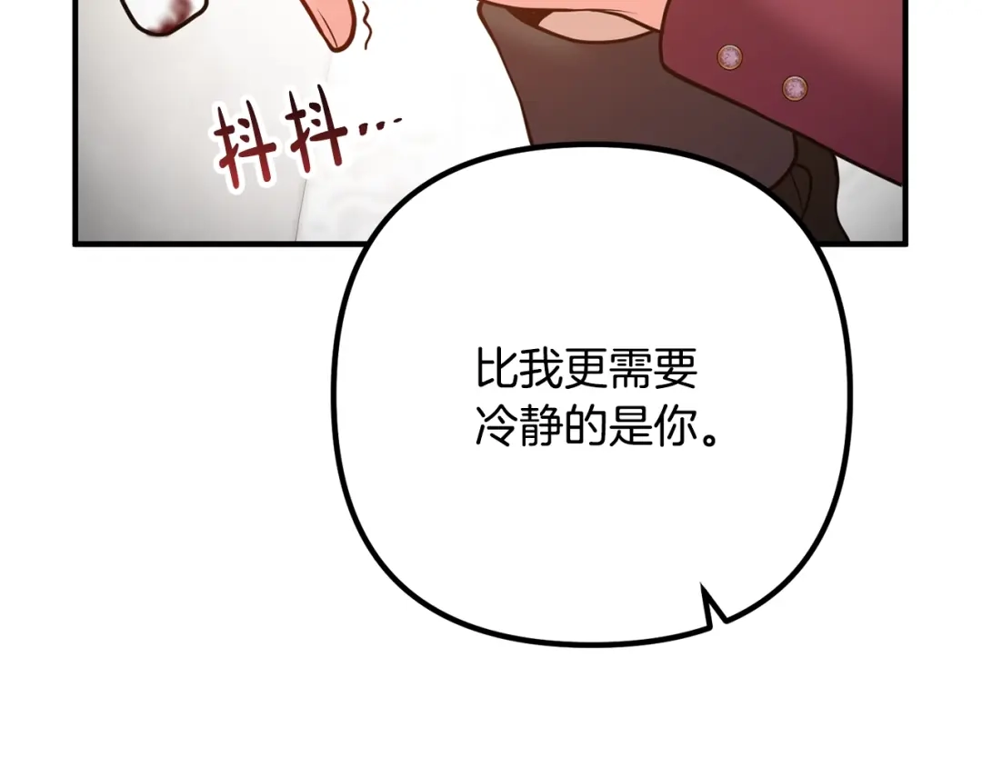 《离婚吧，老公大人！》第21话 心疼 第51页